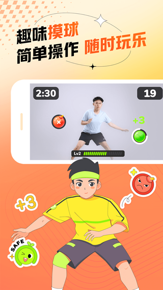 百分运动app截图3