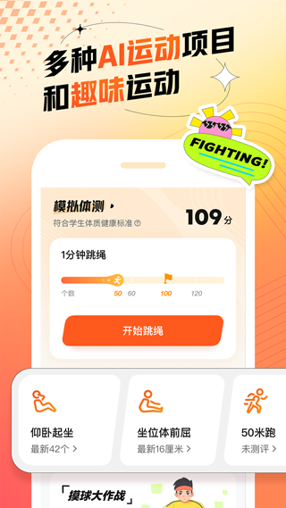 百分运动app截图4