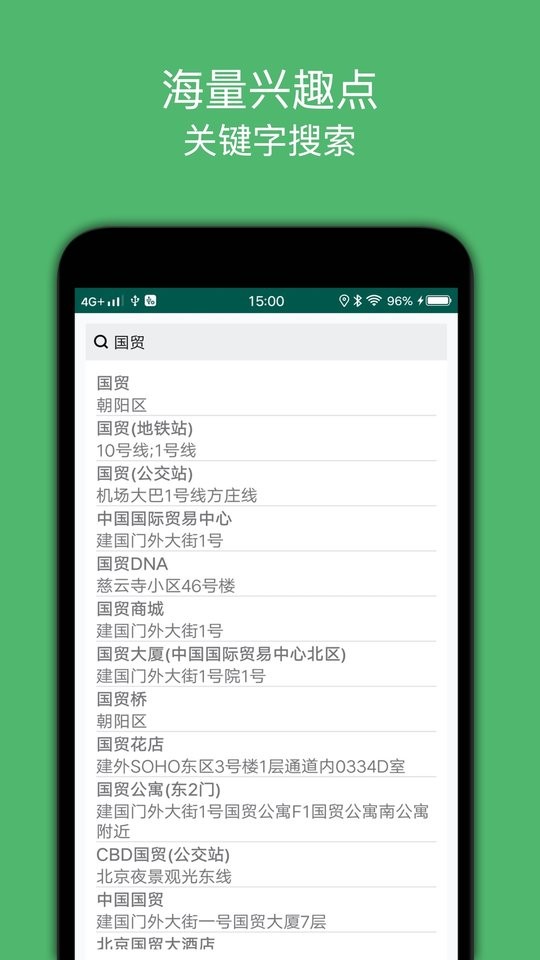 骑行导航软件下载
