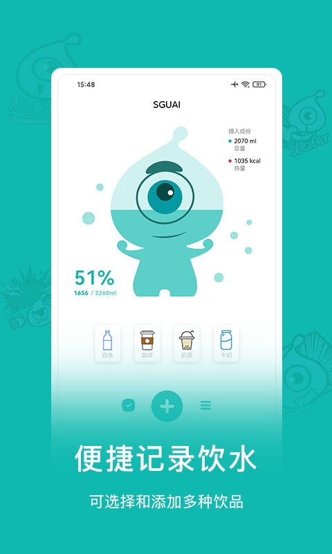 小水怪最新版本截图1