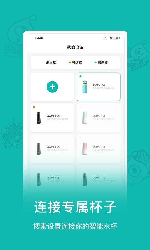 小水怪最新版本截图3