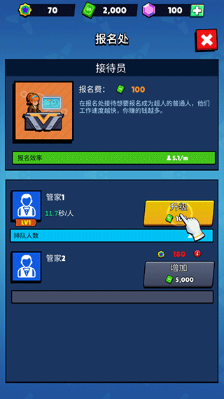超人学院游戏截图2
