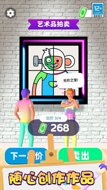 开心涂色手游截图2