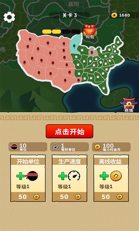 火柴人三国战争手机版截图3