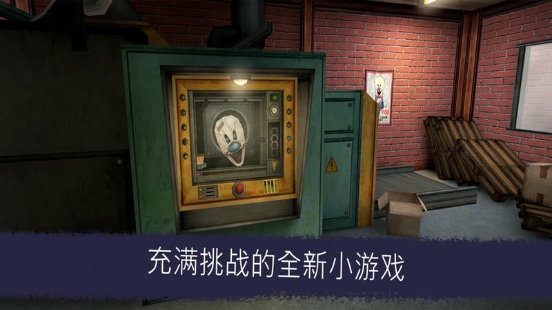 恐怖冰淇淋车6官方版截图3
