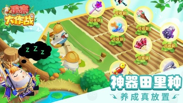 蛋壳大作战游戏截图3