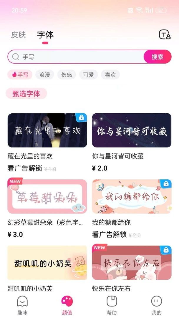 火火键盘官方版