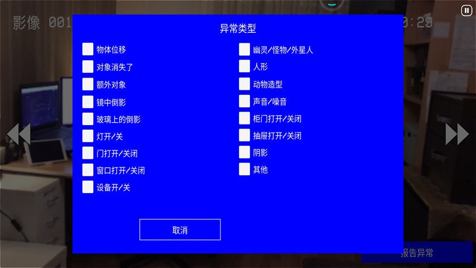 恐怖老屋最新版截图1