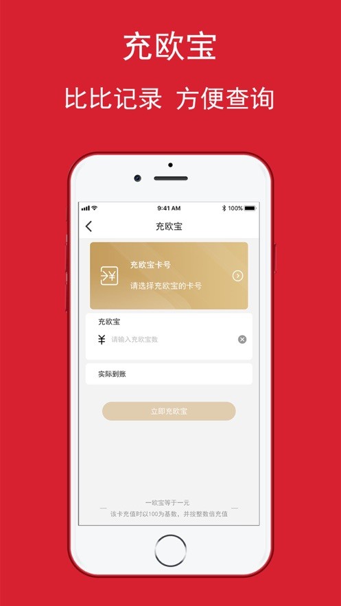 欧堡利亚一卡通客户端截图1