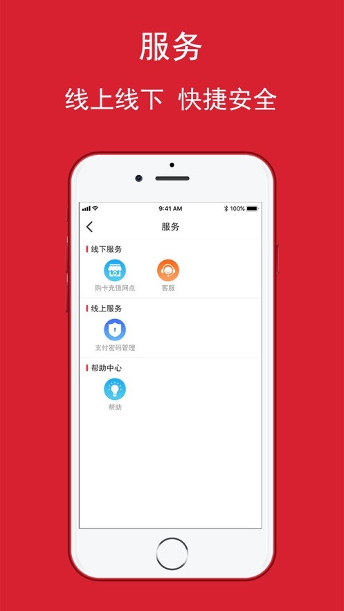 欧堡利亚一卡通客户端截图3