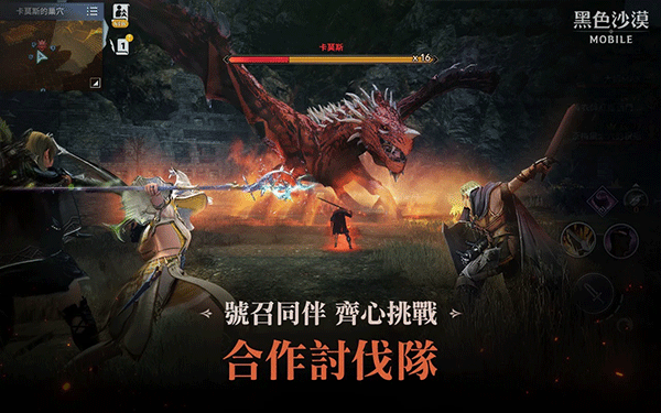 黑色沙漠台服手游截图3