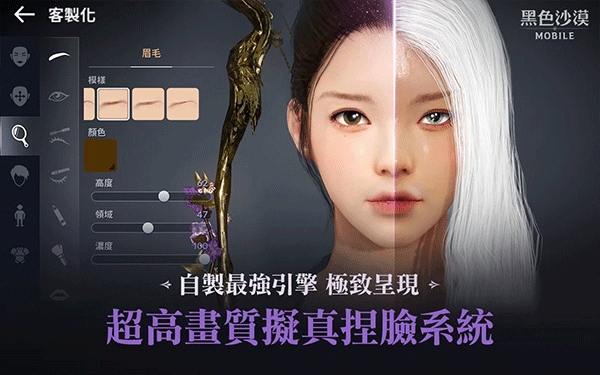 黑色沙漠台服手游截图5
