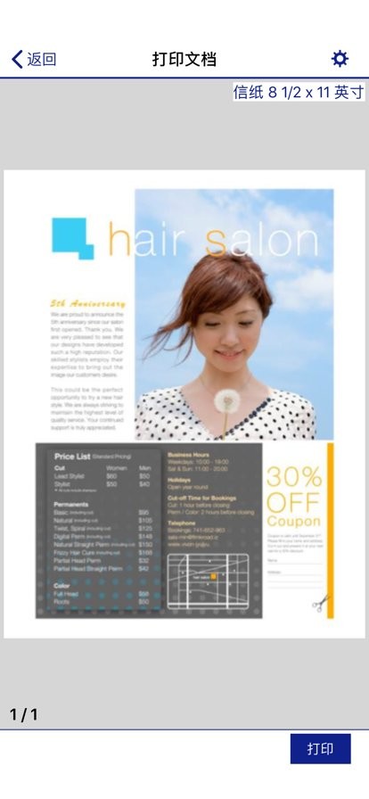 Epson iPrint官方版app截图1