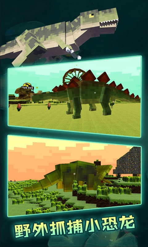 像素沙盒世界3d手游截图1