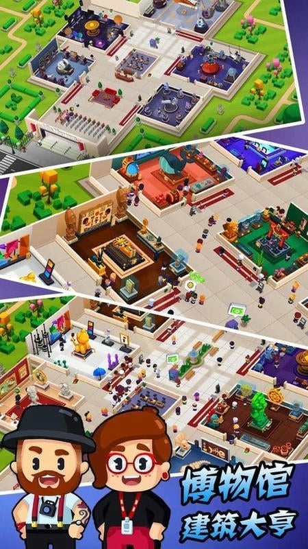 博物馆建筑大亨官方版