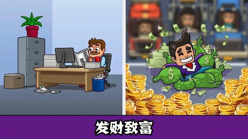 模拟汽车商业帝国游戏截图1