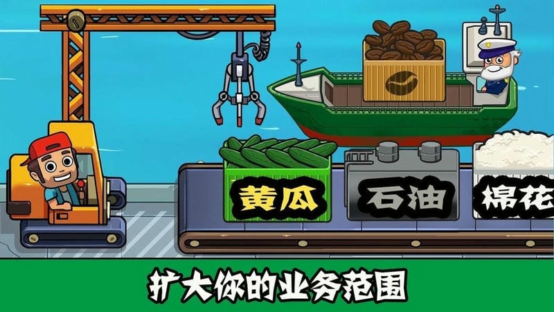 模拟汽车商业帝国游戏截图3
