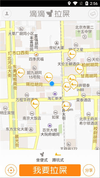 滴滴拉屎最新版本截图1