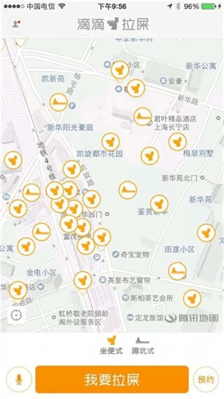 滴滴拉屎最新版本截图2