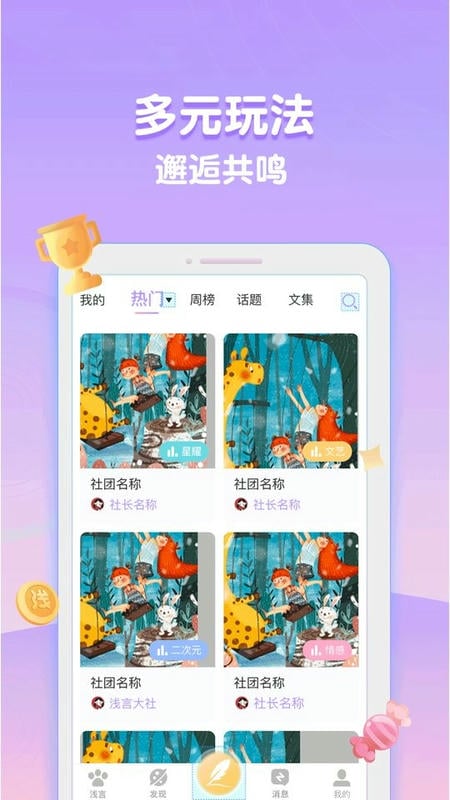 浅言手机版截图1