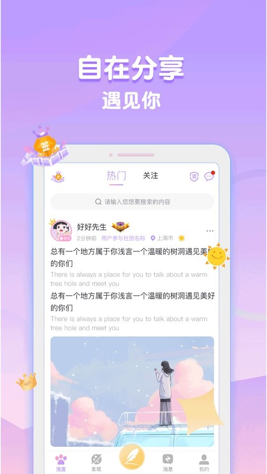 浅言手机版截图2
