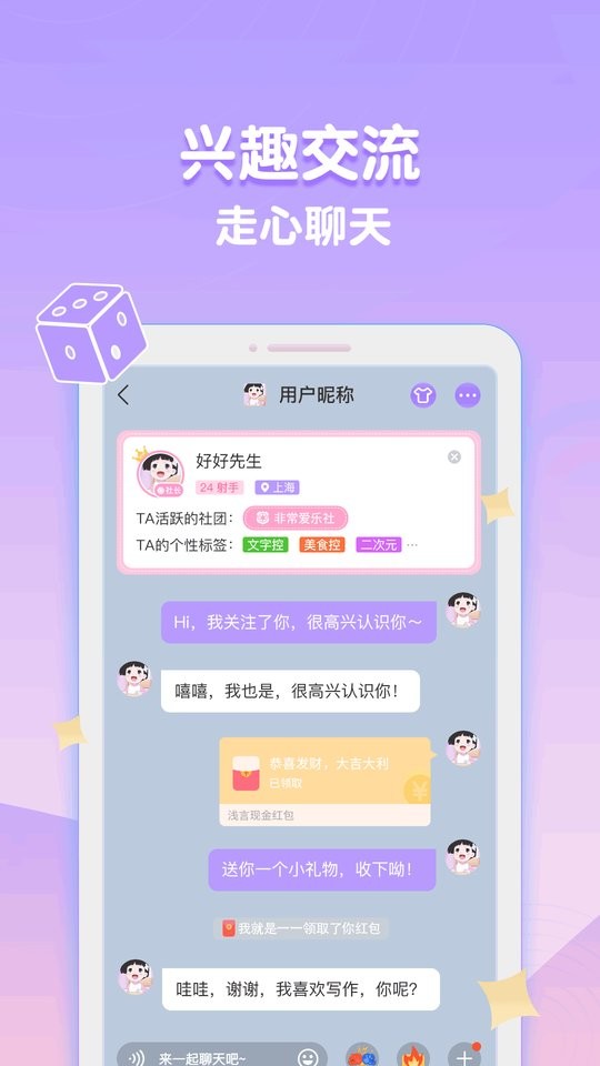 浅言手机版截图3