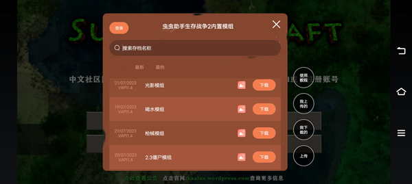 生存战争2僵尸+枪+商店中文版