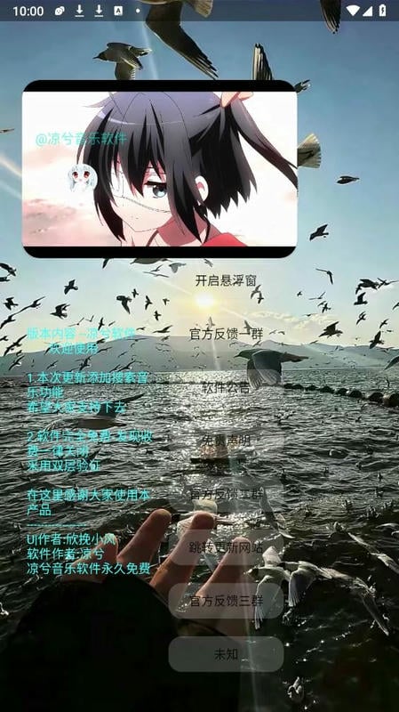 凉兮音乐插件最新版截图3