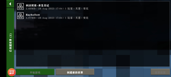 生存战争100天惊变生存中文版