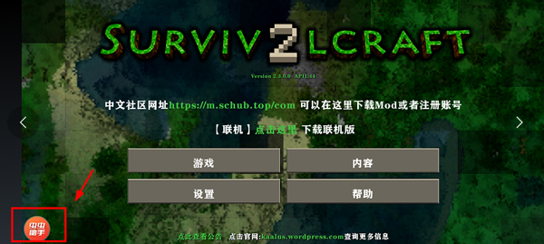 生存战争2内置模组版