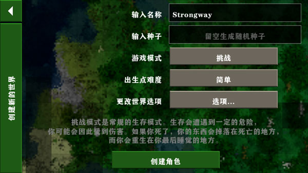 生存战争2内置模组版