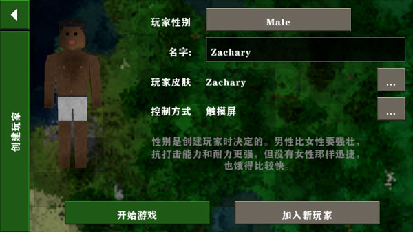 生存战争2内置模组版