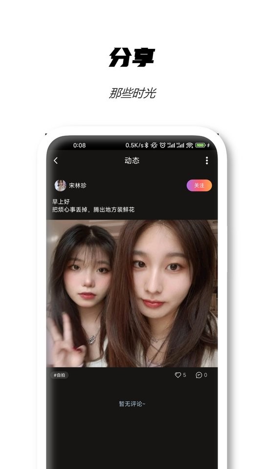 SUB最新版本截图1