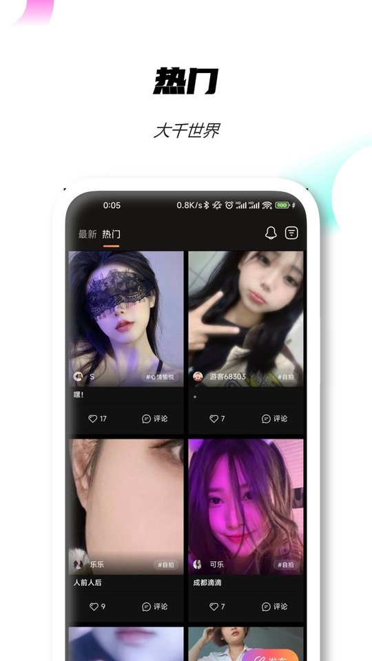 SUB最新版本截图4