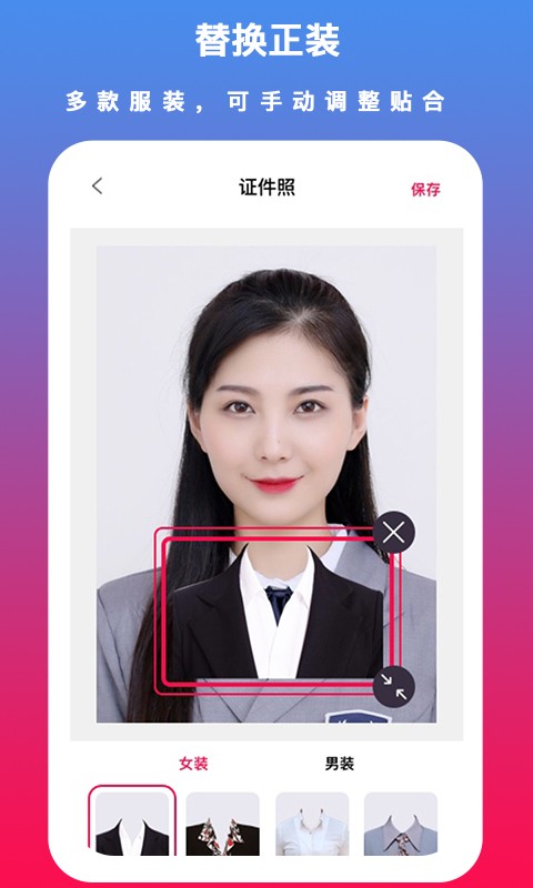 通用证件照最新版截图3