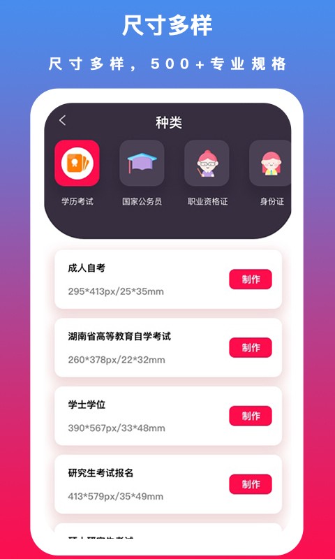 通用证件照最新版截图4