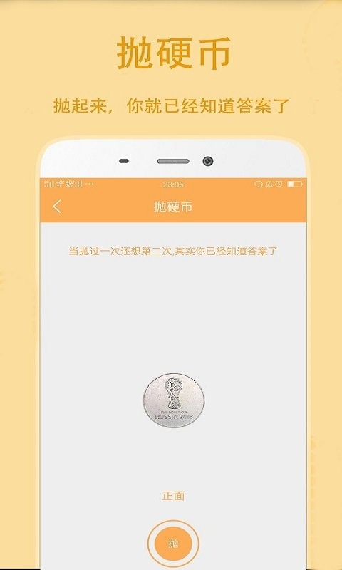 抽签选择助手最新版截图3