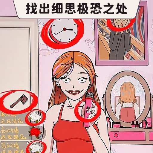 老六的神脑洞官方版v1.0