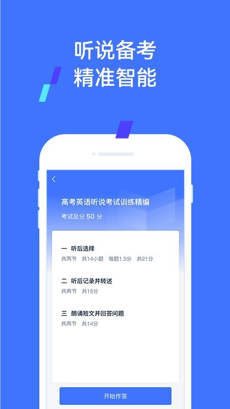 易辅来官方版