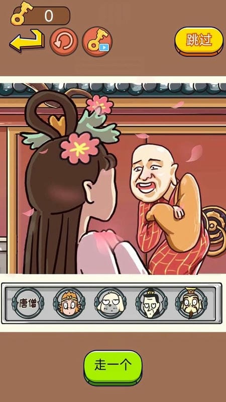 对视变装达人官方版