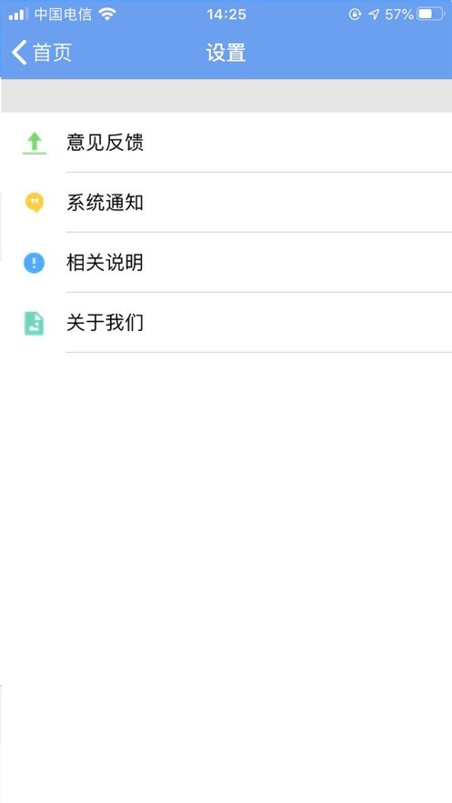 e维身份官方版截图3