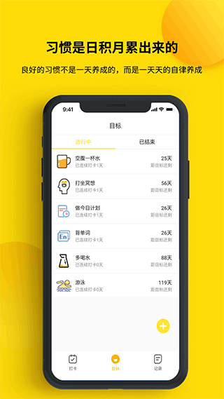 打卡小日常手机版截图2