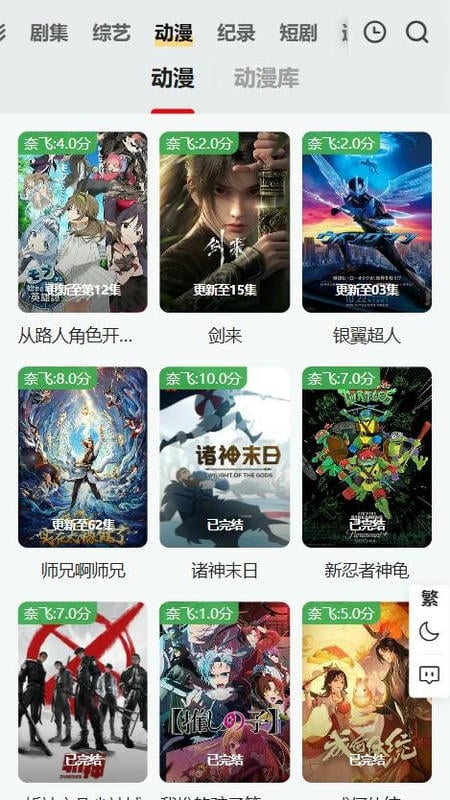 时代tv2024最新版截图1