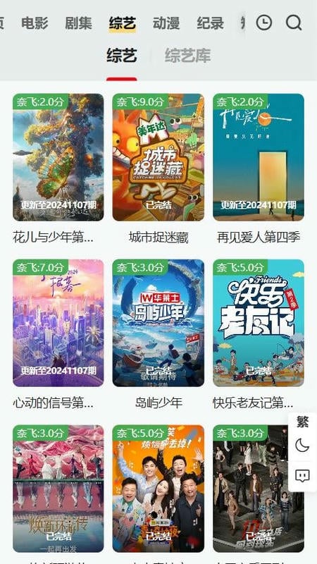 时代tv2024最新版截图2