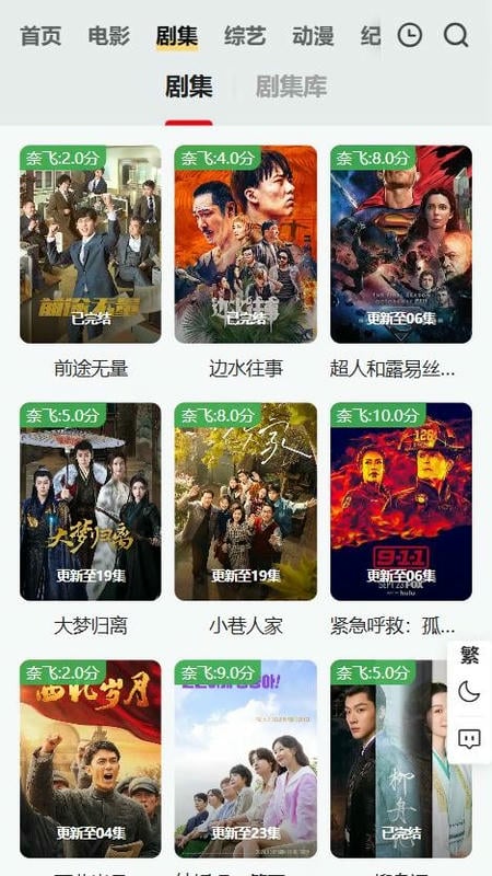 时代tv2024最新版截图4