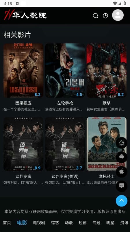 大人影院app