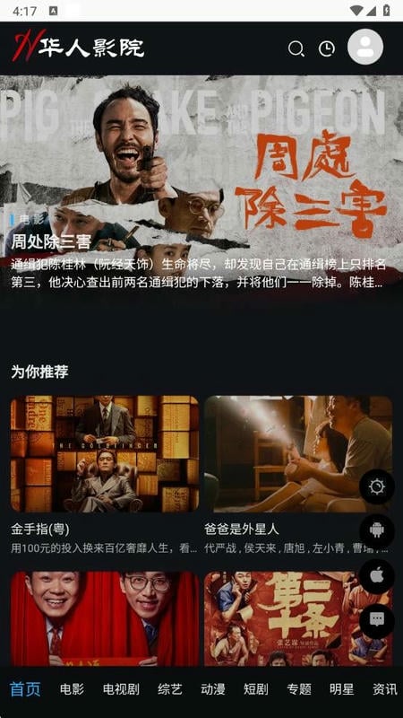 大人影院app截图3