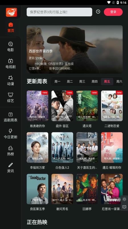 大米星球影视app官方下载