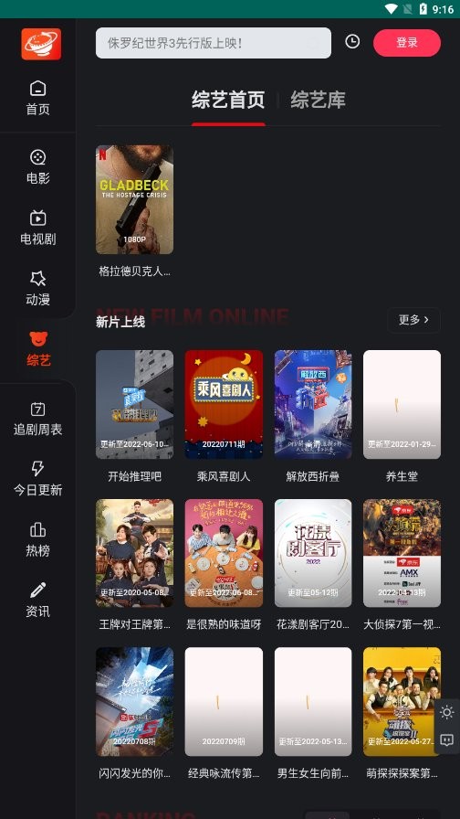 大米星球影视app截图1