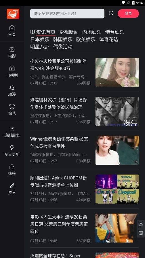 大米星球影视app截图3